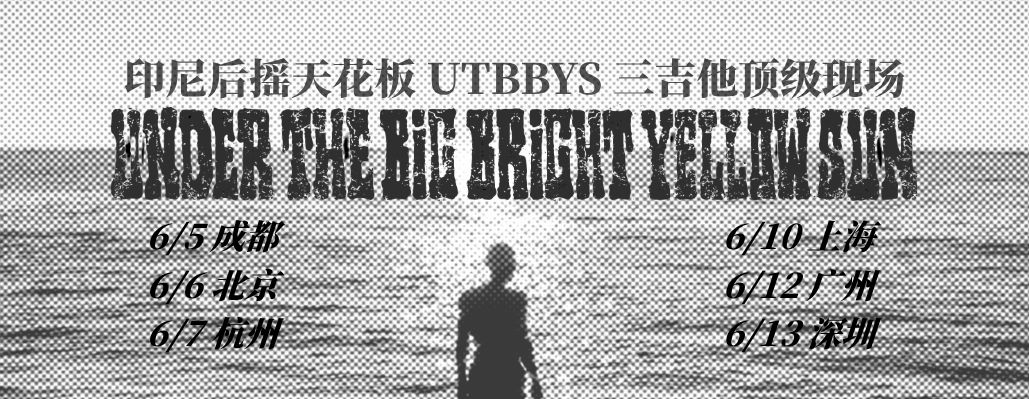 Upcoming show banner